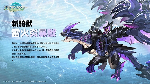 画像ギャラリー No.007のサムネイル画像 / 「モリノファンタジー:世界樹の伝説」,新ジョブ“魔竜騎士”と,新コンテンツ“魔獄・龍影島”などを実装