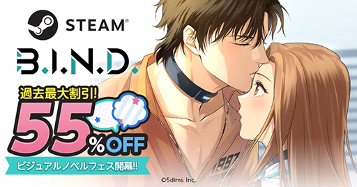 画像ギャラリー No.006のサムネイル画像 / 近未来の刑務所を舞台にした恋愛ADV「B.I.N.D.」，Steamで開催中のノベルゲームセール「ビジュアルノベルフェス」にて55％オフで販売