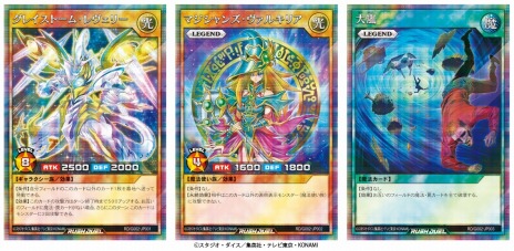 画像ギャラリー No.013のサムネイル画像 / Switch向け対戦カードゲーム「遊戯王ラッシュデュエル 最強バトルロイヤル!! いくぞ!ゴーラッシュ!!」，12月1日に無料＆有料版リリース