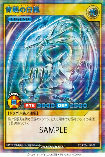画像ギャラリー No.014のサムネイル画像 / Switch向け対戦カードゲーム「遊戯王ラッシュデュエル 最強バトルロイヤル!! いくぞ!ゴーラッシュ!!」，12月1日に無料＆有料版リリース