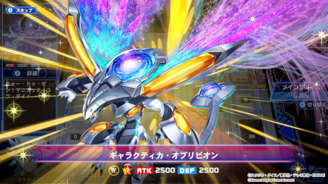 画像ギャラリー No.005のサムネイル画像 / Switch「遊戯王ラッシュデュエル 最強バトルロイヤル!! いくぞ!ゴーラッシュ!!」無料配信開始。“最強バトルデッキ”までのカード1000枚以上を収録