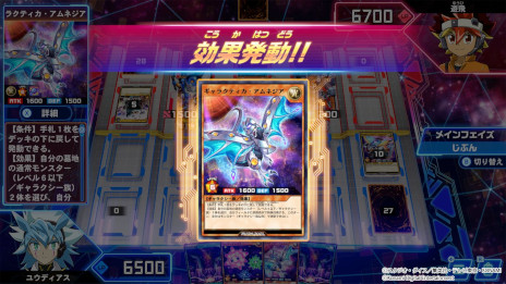 画像ギャラリー No.009のサムネイル画像 / Switch「遊戯王ラッシュデュエル 最強バトルロイヤル!! いくぞ!ゴーラッシュ!!」無料配信開始。“最強バトルデッキ”までのカード1000枚以上を収録