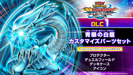 画像ギャラリー No.011のサムネイル画像 / Switch「遊戯王ラッシュデュエル 最強バトルロイヤル!! いくぞ!ゴーラッシュ!!」無料配信開始。“最強バトルデッキ”までのカード1000枚以上を収録
