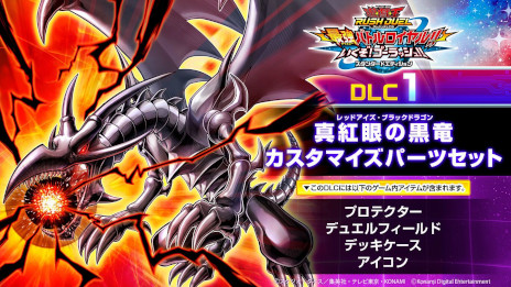 画像ギャラリー No.012のサムネイル画像 / Switch「遊戯王ラッシュデュエル 最強バトルロイヤル!! いくぞ!ゴーラッシュ!!」無料配信開始。“最強バトルデッキ”までのカード1000枚以上を収録