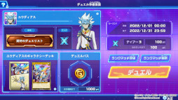画像ギャラリー No.018のサムネイル画像 / Switch「遊戯王ラッシュデュエル 最強バトルロイヤル!! いくぞ!ゴーラッシュ!!」無料配信開始。“最強バトルデッキ”までのカード1000枚以上を収録