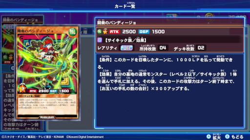 画像ギャラリー No.012のサムネイル画像 / 「遊戯王ラッシュデュエル 最強バトルロイヤル!! いくぞ!ゴーラッシュ!!」，“旋風のフォルテシモ!!”と“オーバーラッシュパック”を追加