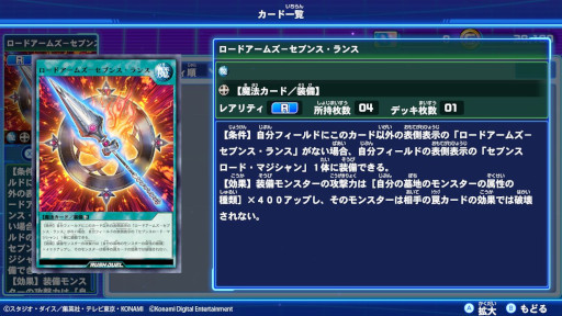 画像ギャラリー No.013のサムネイル画像 / 「遊戯王ラッシュデュエル 最強バトルロイヤル!! いくぞ!ゴーラッシュ!!」，“旋風のフォルテシモ!!”と“オーバーラッシュパック”を追加