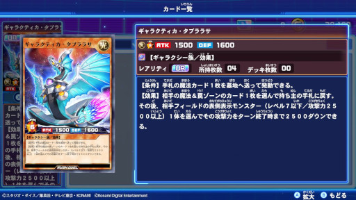 画像ギャラリー No.014のサムネイル画像 / 「遊戯王ラッシュデュエル 最強バトルロイヤル!! いくぞ!ゴーラッシュ!!」，“旋風のフォルテシモ!!”と“オーバーラッシュパック”を追加