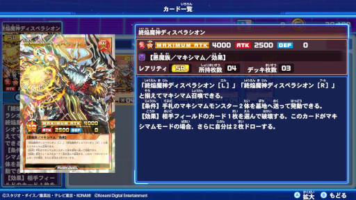 画像ギャラリー No.018のサムネイル画像 / 「遊戯王ラッシュデュエル 最強バトルロイヤル!! いくぞ!ゴーラッシュ!!」，“旋風のフォルテシモ!!”と“オーバーラッシュパック”を追加