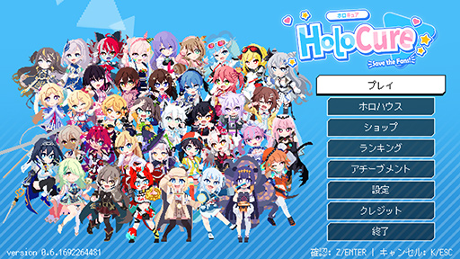 画像ギャラリー No.002のサムネイル画像 / ホロライブ版ヴァンサバ「HoloCure」のSteam版が登場。ホロIDの9人が追加され，やり込み要素「ホロハウス」も実装