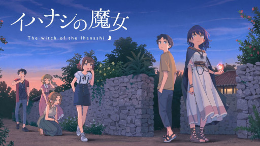 画像ギャラリー No.001のサムネイル画像 / 全年齢ビジュアルノベル「イハナシの魔女」SteamとBoothで販売中
