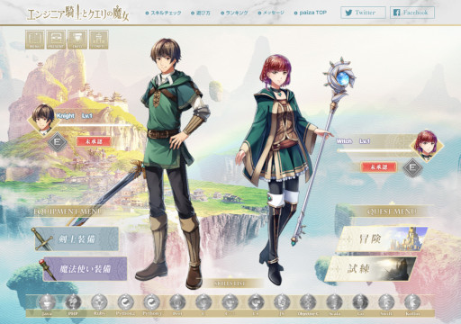 画像ギャラリー No.004のサムネイル画像 / paiza,新作プログラミングゲーム「エンジニア騎士とクエリの魔女」を無料公開