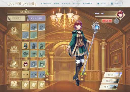 画像ギャラリー No.005のサムネイル画像 / paiza,新作プログラミングゲーム「エンジニア騎士とクエリの魔女」を無料公開
