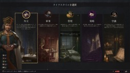 画像ギャラリー No.009のサムネイル画像 / 「クルセイダーキングスIII」のPS5/Xbox Series X向け日本語版，9月1日に発売。中世ストラテジーゲームのシリーズ最新作