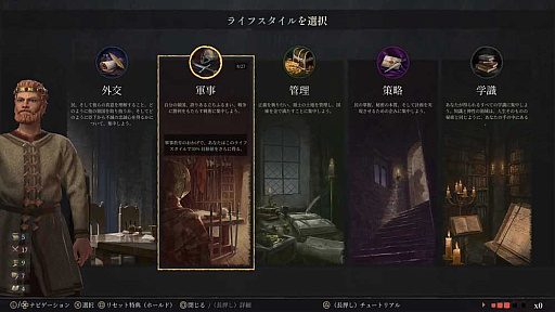 画像ギャラリー No.002のサムネイル画像 / 「クルセイダーキングスIII」本日リリース。中世の一領主として激動の時代を生き抜き，一族の繁栄を図るストラテジーゲーム