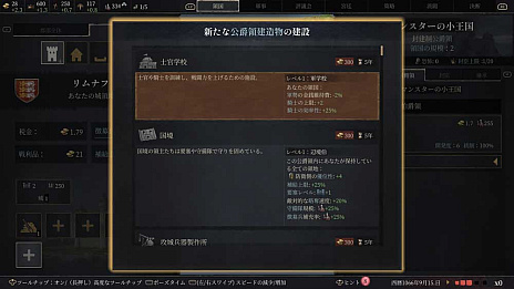 画像ギャラリー No.006のサムネイル画像 / 「クルセイダーキングスIII」本日リリース。中世の一領主として激動の時代を生き抜き，一族の繁栄を図るストラテジーゲーム
