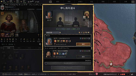 画像ギャラリー No.007のサムネイル画像 / 「クルセイダーキングスIII」本日リリース。中世の一領主として激動の時代を生き抜き，一族の繁栄を図るストラテジーゲーム