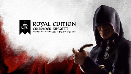 画像ギャラリー No.005のサムネイル画像 / 「クルセイダーキングスIII」，DLC“ノーザンロード”が発売に。シーズンパスも登場