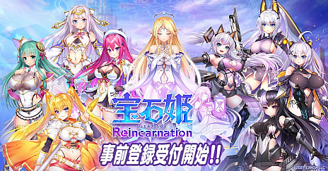 画像ギャラリー No.002のサムネイル画像 / DMM GAMES，新作RPG「宝石姫 Reincarnation」の事前登録受付を開始。特製オリジナルアクリルパネルなどが当たるキャンペーンも