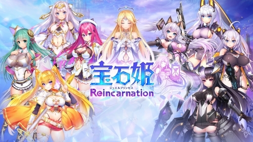 画像ギャラリー No.001のサムネイル画像 / 【PR】「宝石姫 Reincarnation」の新サーバーがオープン! Xmasイベントやギルドコンテンツで盛り上がる,今が始めどきな“3D放置型RPG”