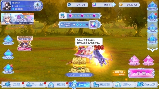 画像ギャラリー No.002のサムネイル画像 / 【PR】「宝石姫 Reincarnation」の新サーバーがオープン! Xmasイベントやギルドコンテンツで盛り上がる,今が始めどきな“3D放置型RPG”