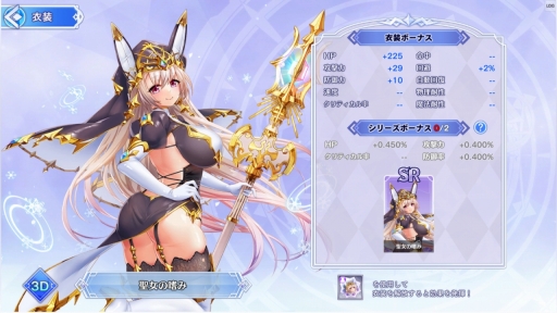 画像ギャラリー No.040のサムネイル画像 / 【PR】「宝石姫 Reincarnation」の新サーバーがオープン! Xmasイベントやギルドコンテンツで盛り上がる,今が始めどきな“3D放置型RPG”