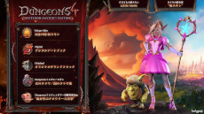 画像ギャラリー No.002のサムネイル画像 / 絶対悪として地上世界の征服を目指すRTS「ダンジョンズ 4 Nintendo Switchエディション」本日発売。DLC「夕陽のダークロード」もリリース