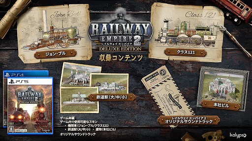 画像ギャラリー No.007のサムネイル画像 / PC/Xbox版「レイルウェイ エンパイア2」は5月25日発売へ。Xbox Game PassとPC Game Pass，スマートデリバリーに対応