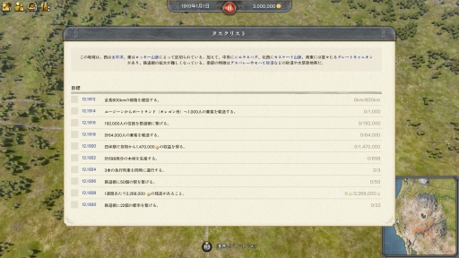 画像ギャラリー No.014のサムネイル画像 / ［プレイレポ］「レイルウェイ エンパイア2」のPS5版を先行プレイ。19世紀のアメリカとヨーロッパで鉄道帝国を築き上げよう