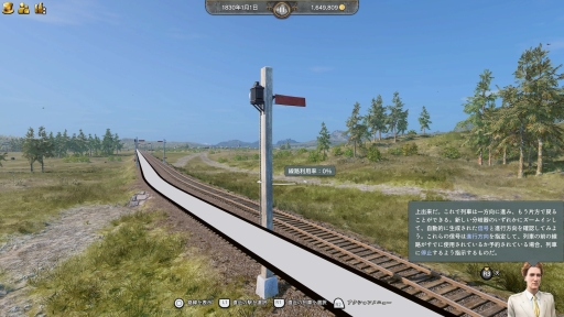 画像ギャラリー No.024のサムネイル画像 / ［プレイレポ］「レイルウェイ エンパイア2」のPS5版を先行プレイ。19世紀のアメリカとヨーロッパで鉄道帝国を築き上げよう