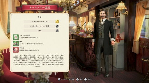 画像ギャラリー No.030のサムネイル画像 / ［プレイレポ］「レイルウェイ エンパイア2」のPS5版を先行プレイ。19世紀のアメリカとヨーロッパで鉄道帝国を築き上げよう