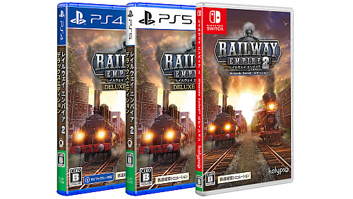 画像ギャラリー No.005のサムネイル画像 / Nintendo Switch版「レイルウェイ エンパイア2」,シングルプレイ専用タイトルとして8月10日にリリース