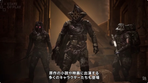 画像ギャラリー No.005のサムネイル画像 / 「Dune: Awakening」のコンソール版が9月22日リリース。シングルプレイヤーモードなどの追加要素も