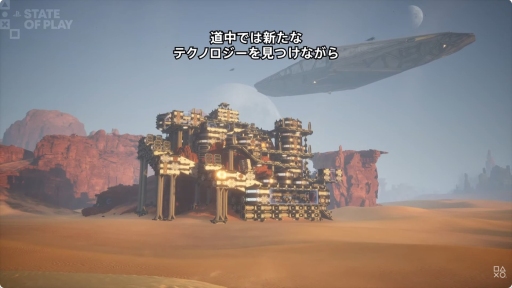 画像ギャラリー No.008のサムネイル画像 / 「Dune: Awakening」のコンソール版が9月22日リリース。シングルプレイヤーモードなどの追加要素も