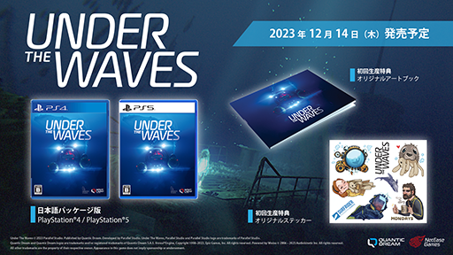 画像ギャラリー No.003のサムネイル画像 / 深海を彷徨いトラウマを克服するADV「Under The Waves」,PS5 / PS4向け日本語パッケージ版を12月14日に発売