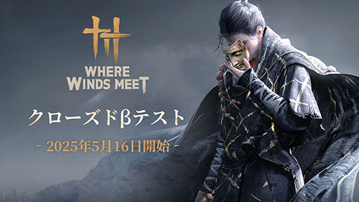画像ギャラリー No.001のサムネイル画像 / 五代十国時代を舞台とした武侠オープンワールドアクションRPG「Where Winds Meet」,クローズドβテスターの募集を開始。5月16日から開催予定