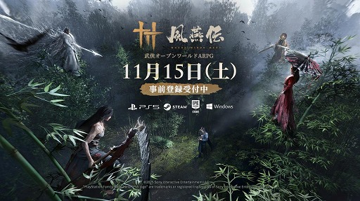 画像ギャラリー No.001のサムネイル画像 / 武侠オープンワールドアクションRPG「風燕伝：Where Winds Meet」11月15日にリリース。美麗な世界観＆戦闘シーンを収録した最新映像を公開