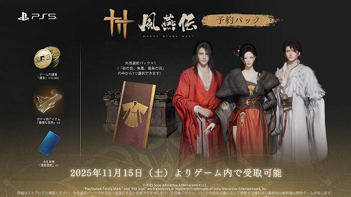 画像ギャラリー No.002のサムネイル画像 / 武侠オープンワールドアクションRPG「風燕伝：Where Winds Meet」11月15日にリリース。美麗な世界観＆戦闘シーンを収録した最新映像を公開