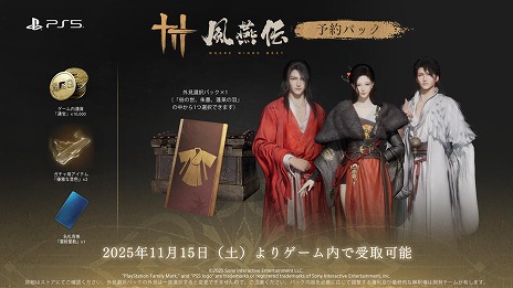 画像ギャラリー No.009のサムネイル画像 / 武侠オープンワールドアクションRPG「風燕伝：Where Winds Meet」11月15日にリリース。美麗な世界観＆戦闘シーンを収録した最新映像を公開