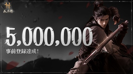 画像ギャラリー No.002のサムネイル画像 / 「風燕伝:Where Winds Meet」の事前登録者数が500万人を突破。中国の五代十国時代を舞台とする武侠オープンワールドアクションRPG