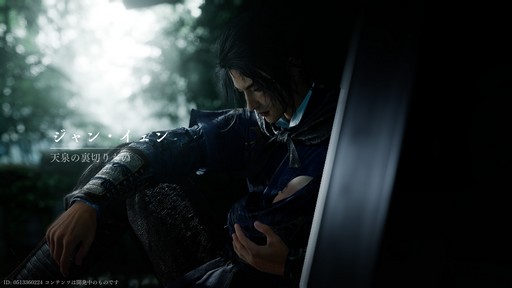 画像ギャラリー No.006のサムネイル画像 / ［プレイレポ］基本プレイ無料の「風燕伝：Where Winds Meet」は，武侠に詳しくなくとも，熱いストーリーとバトルを堪能できる一作だ