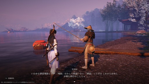画像ギャラリー No.008のサムネイル画像 / ［プレイレポ］基本プレイ無料の「風燕伝：Where Winds Meet」は，武侠に詳しくなくとも，熱いストーリーとバトルを堪能できる一作だ