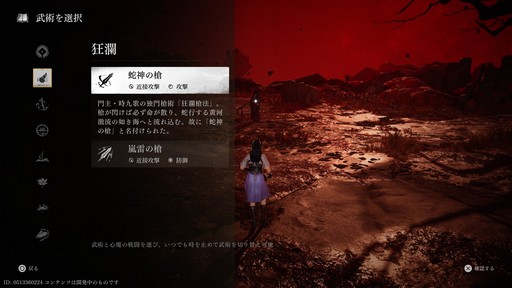 画像ギャラリー No.018のサムネイル画像 / ［プレイレポ］基本プレイ無料の「風燕伝：Where Winds Meet」は，武侠に詳しくなくとも，熱いストーリーとバトルを堪能できる一作だ