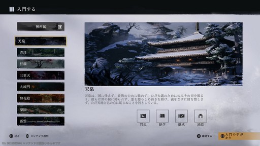 画像ギャラリー No.019のサムネイル画像 / ［プレイレポ］基本プレイ無料の「風燕伝：Where Winds Meet」は，武侠に詳しくなくとも，熱いストーリーとバトルを堪能できる一作だ