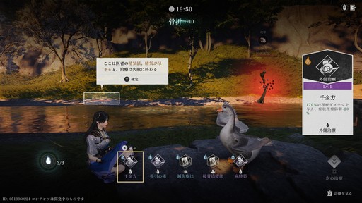 画像ギャラリー No.030のサムネイル画像 / ［プレイレポ］基本プレイ無料の「風燕伝：Where Winds Meet」は，武侠に詳しくなくとも，熱いストーリーとバトルを堪能できる一作だ