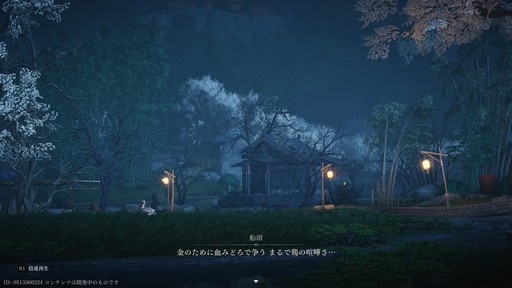 画像ギャラリー No.037のサムネイル画像 / ［プレイレポ］基本プレイ無料の「風燕伝：Where Winds Meet」は，武侠に詳しくなくとも，熱いストーリーとバトルを堪能できる一作だ