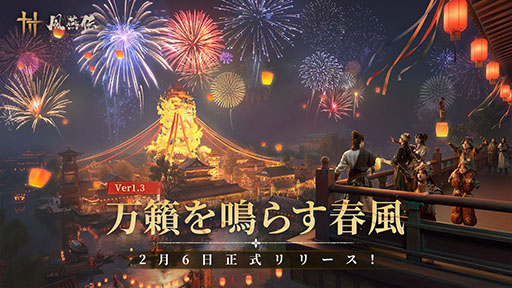 画像ギャラリー No.001のサムネイル画像 / 「風燕伝：Where Winds Meet」，一定時間体を小さくする奇術「縮骨功」や新たなワールドボスを実装するアップデートVer.1.3を2月6日に公開