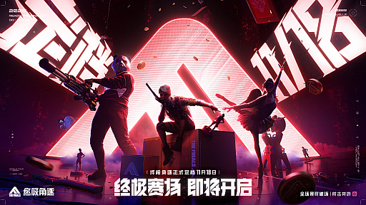 画像ギャラリー No.001のサムネイル画像 / 「THE FINALS」,中国向けオープンβテストを11月18日に開始。テンセントが中国におけるパブリッシング,およびカスタマイズを実施