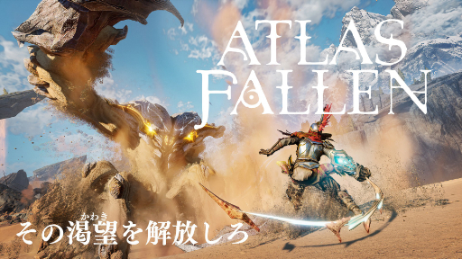 画像ギャラリー No.001のサムネイル画像 / 「Atlas Fallen」の日本語版トレイラーを公開。武器のカスタムや派手なアクションシーンに注目