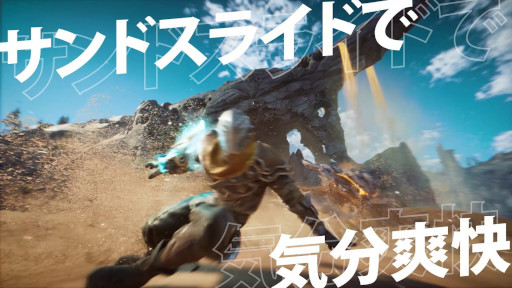 画像ギャラリー No.001のサムネイル画像 / 「Atlas Fallen」,野沢雅子さん・ジョイマン・DOTAMAさん出演のCMを公開